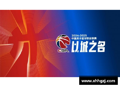 fun88乐天堂CBA2024-2025赛季开幕式将于3月举行，篮球迷不可错过的盛宴