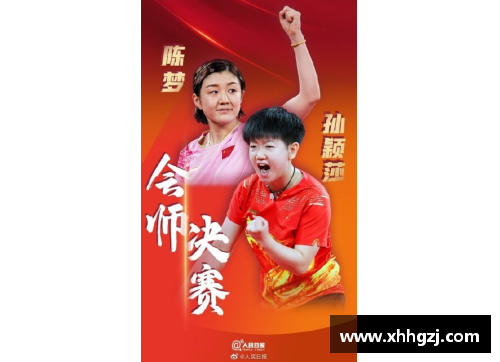 fun88乐天堂官网孙颖莎：金银牌首先都是中国的，期待球迷的支持与热爱 - 副本
